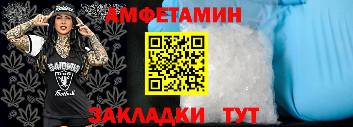Амфетамин 97% Челябинск