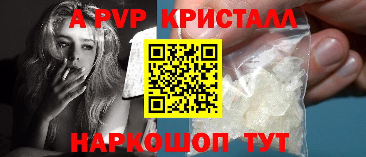 Alpha PVP  Alpha PVP СК  Челябинск  Вход с VPN  Alpha PVP VHQ 