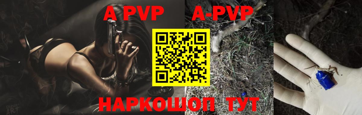 Альфа ПВП мука Челябинск