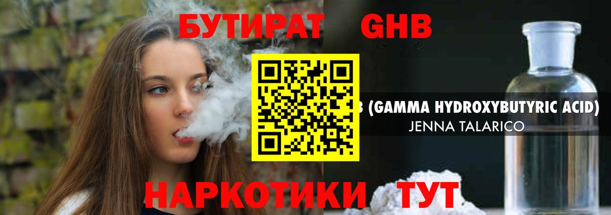 Бутират Butirat  Вход с VPN  Челябинск 