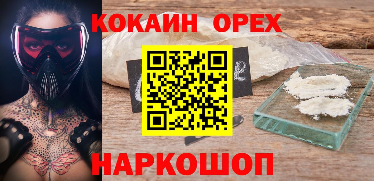 Cocaine VHQ  КОКАИН  Челябинск  Вход с VPN  Кокаин Боливия 