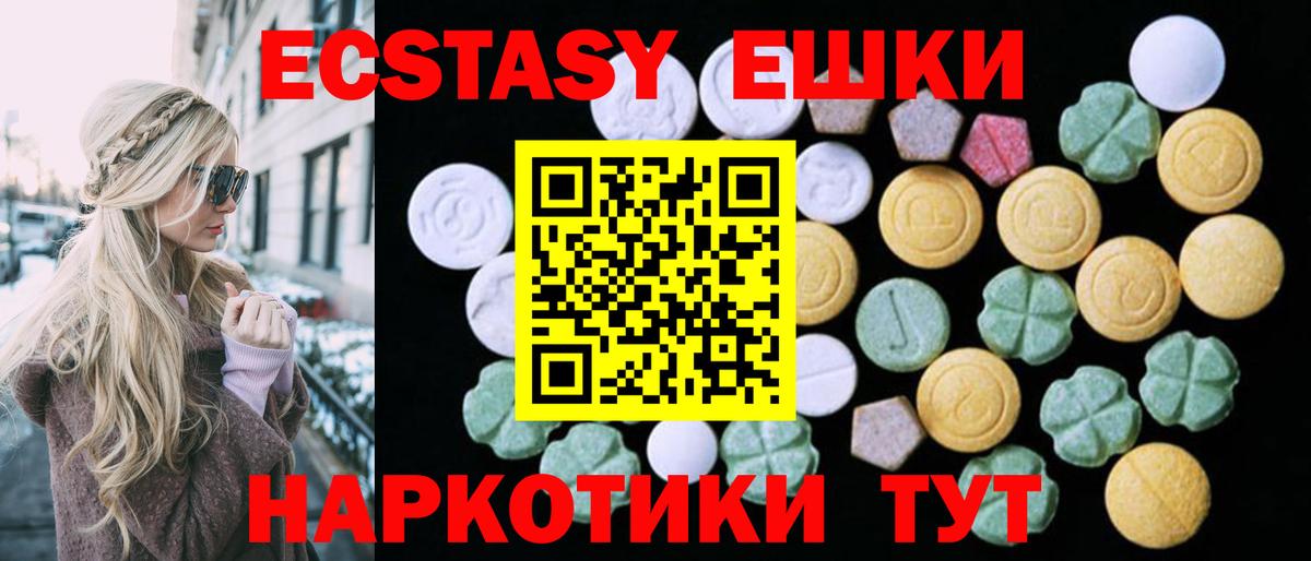 Ecstasy 250 мг  Ecstasy  Челябинск  ЭКСТАЗИ Дубай  сколько стоит  Вход с VPN 