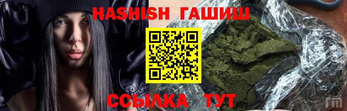 Гашиш гашик Челябинск
