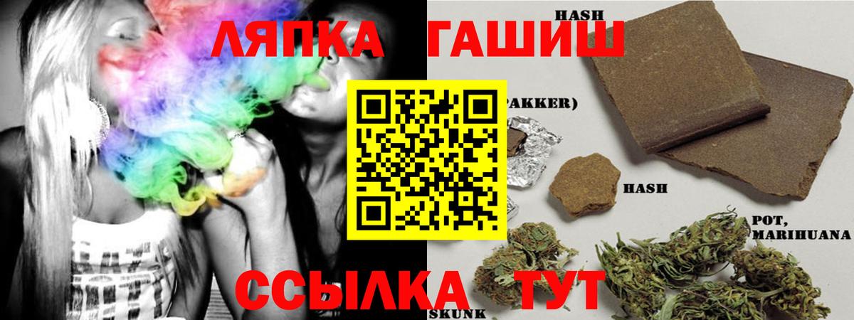 ГАШИШ гарик  Вход с VPN  ГАШ  Челябинск 