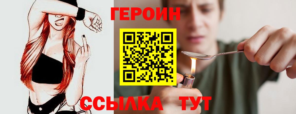 Челябинск  ГЕРОИН Афган  Вход с VPN 