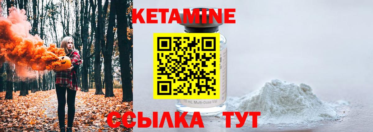Кетамин ketamine  Кетамин ketamine  Вход с VPN  Челябинск 