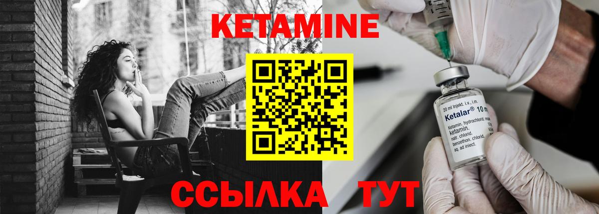 Кетамин VHQ Челябинск