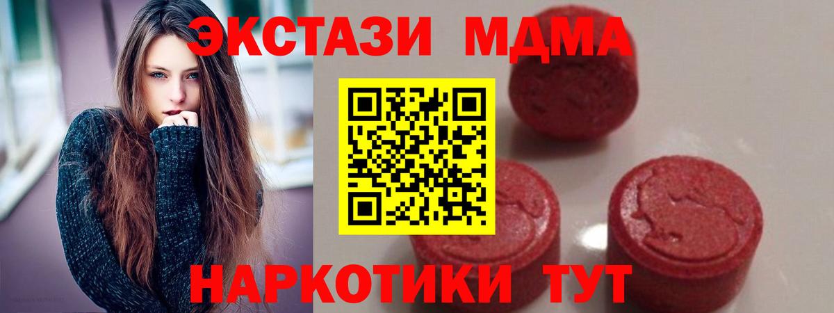 МДМА кристаллы  Вход с VPN  Челябинск 