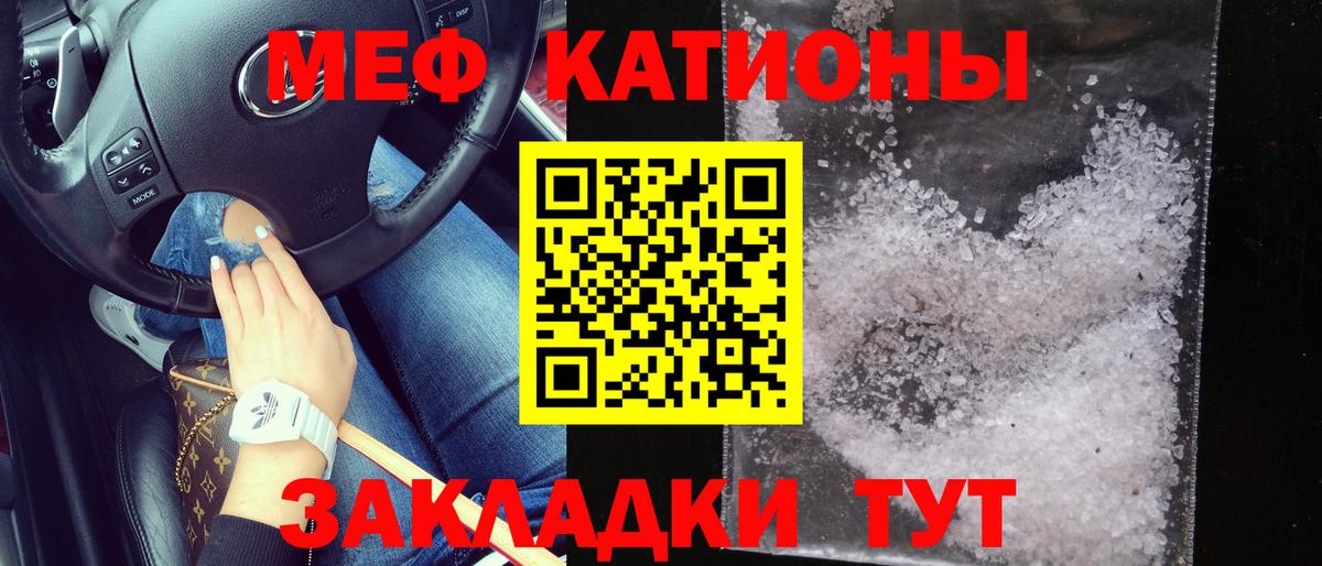 Меф  Вход с VPN  МЯУ-МЯУ 4 MMC  Челябинск  МЕФ mephedrone 