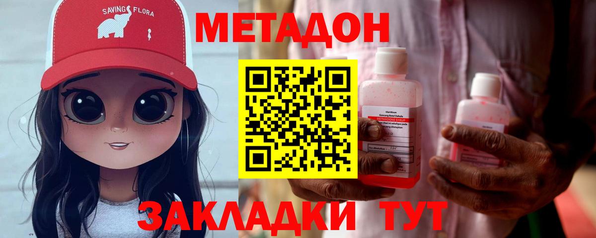 Челябинск  Метадон methadone  Метадон methadone  Вход с VPN 