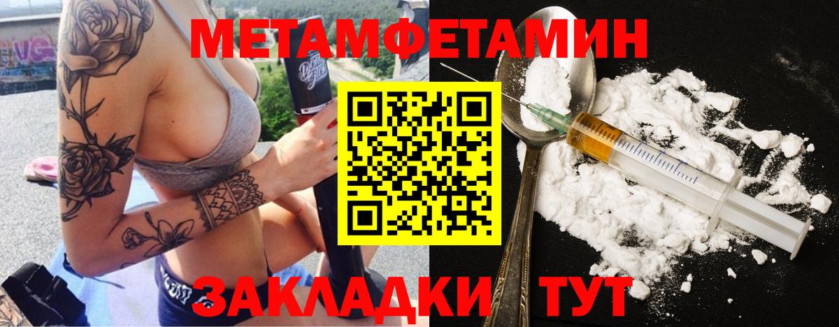 Челябинск  Первитин мет  Вход с VPN 