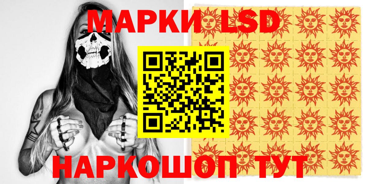Челябинск  Марки N-bome 1,8мг  Марки 25I-NBOMe  Вход с VPN 